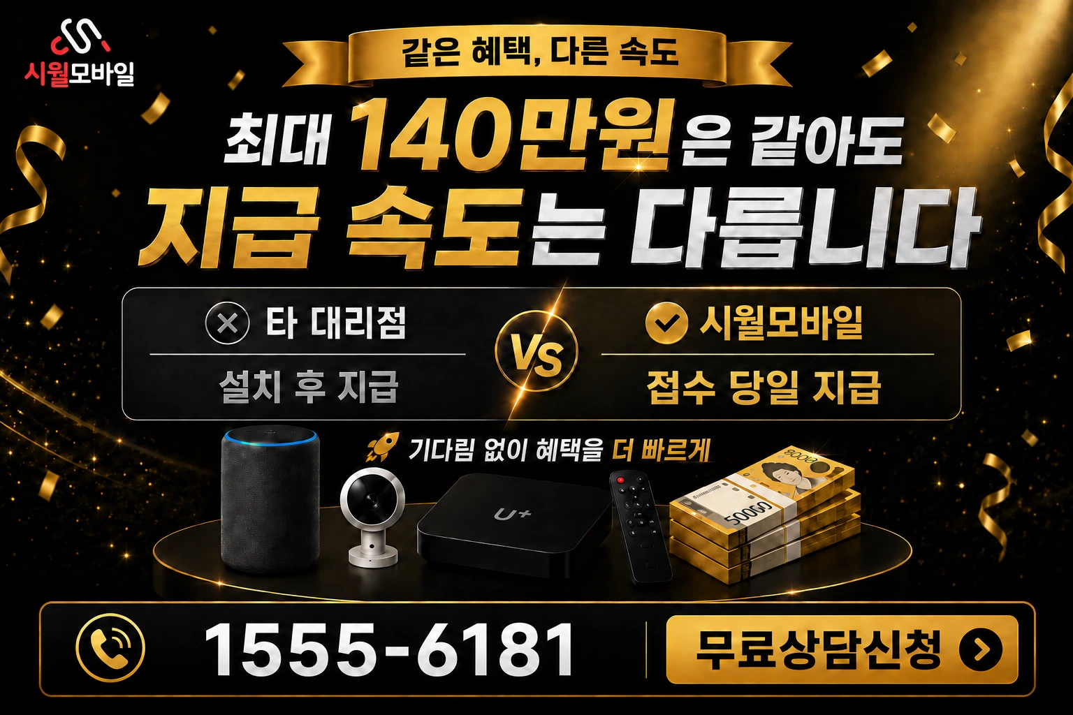 진안군 부귀면 세동리 인터넷 가입 혜택 안내