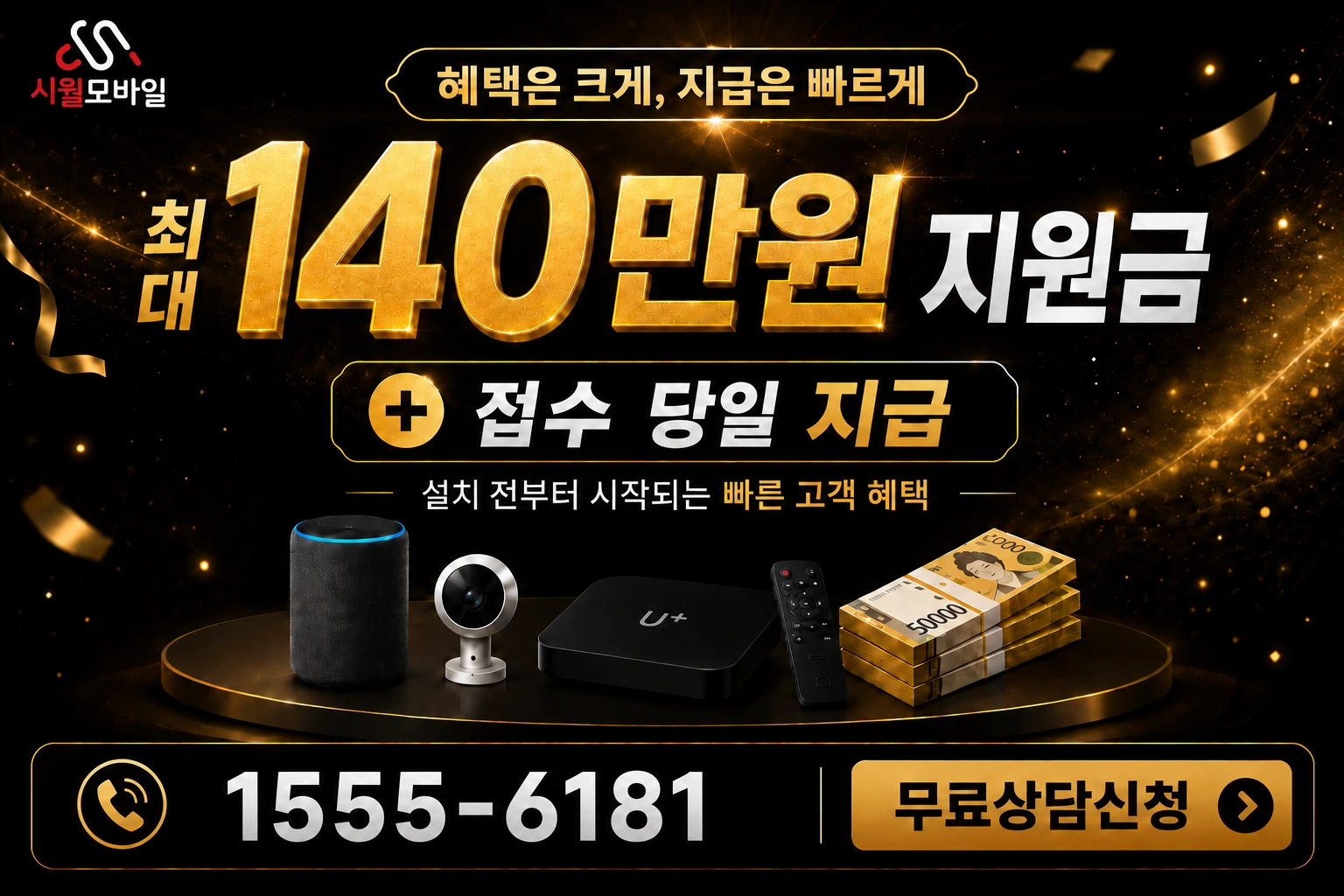 임실군 강진면 방현리 인터넷 가입 혜택 안내