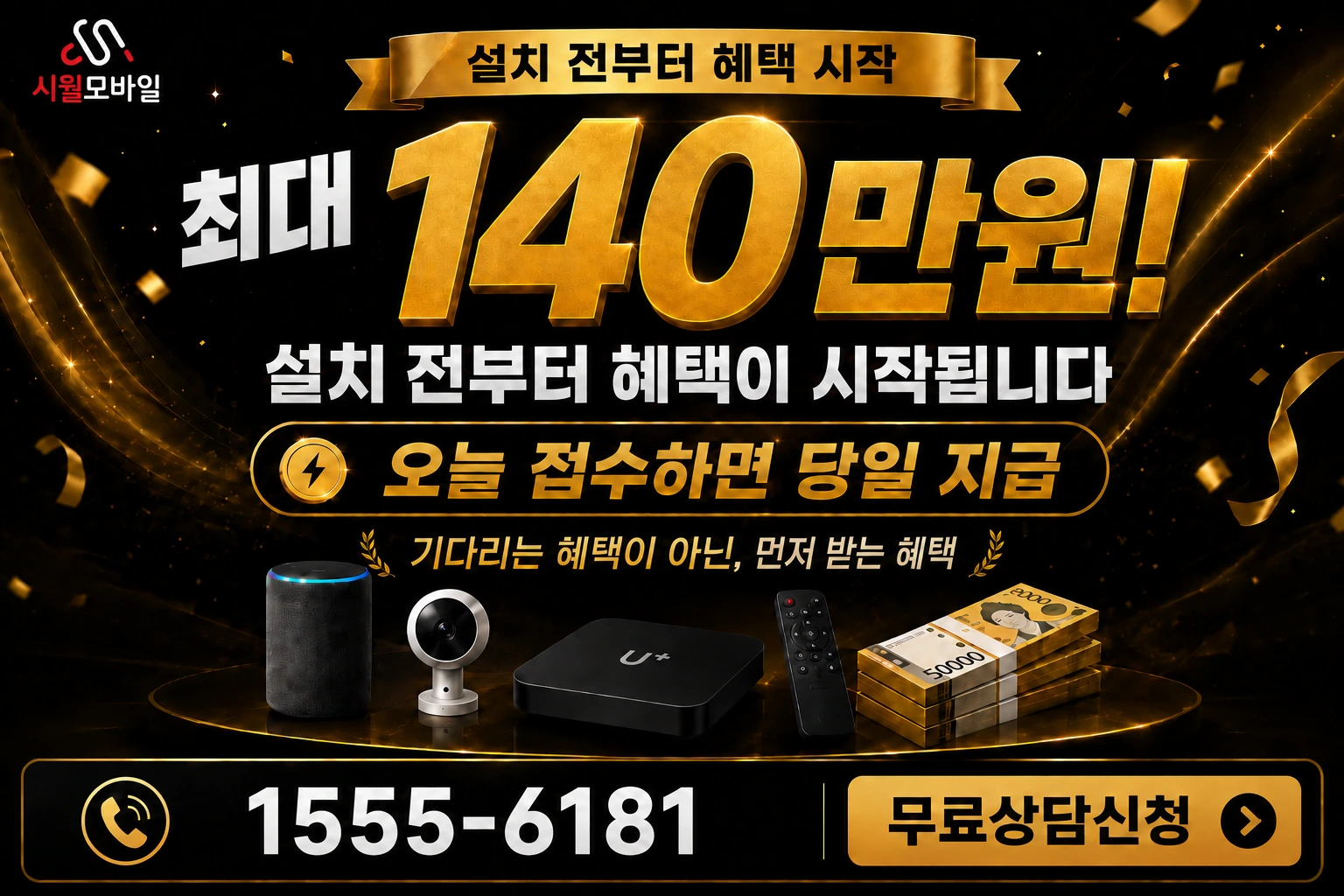 예산군 대흥면 교촌리 인터넷 가입 혜택 안내