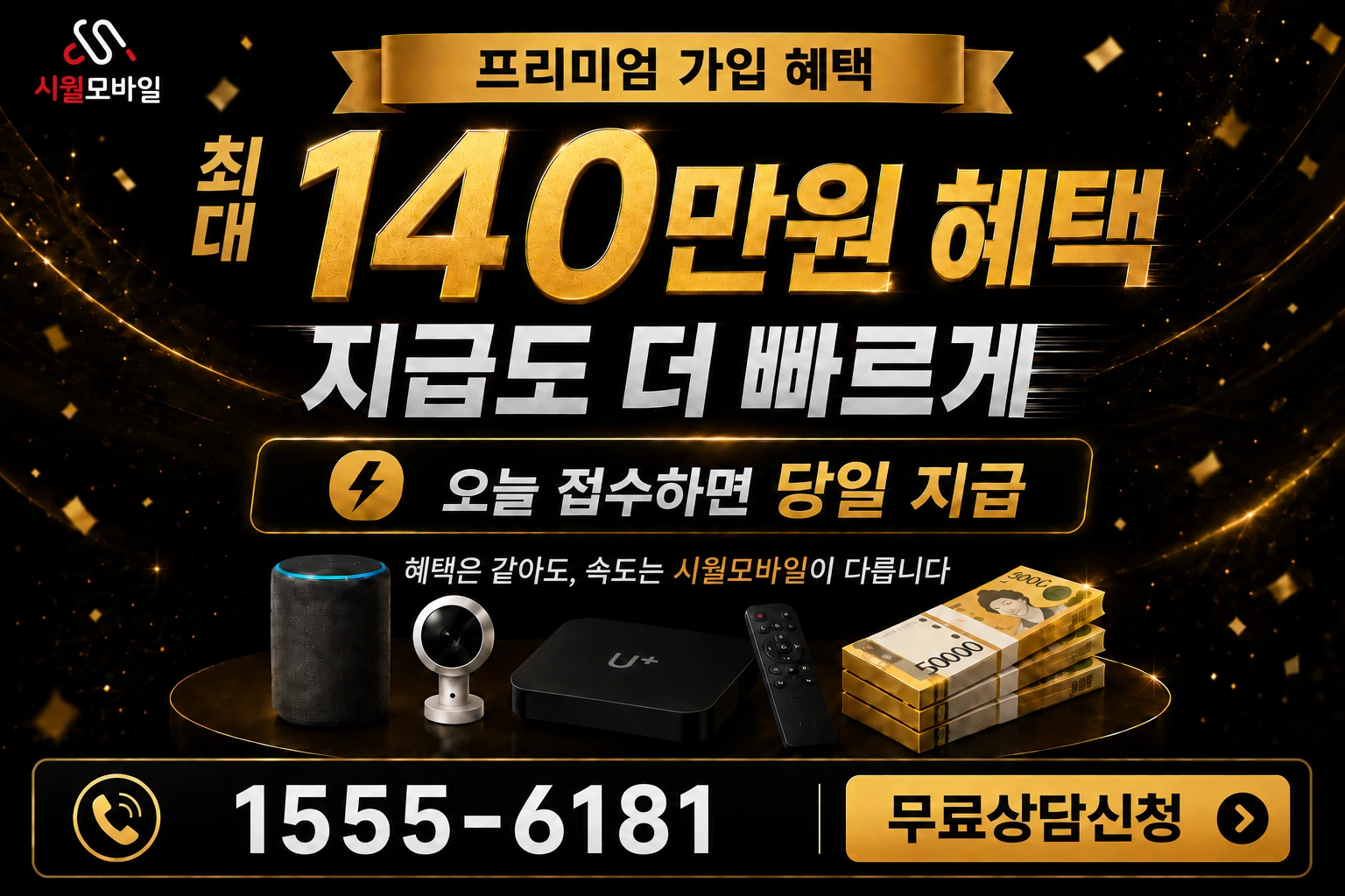 임실군 강진면 방현리 인터넷 가입 혜택 안내