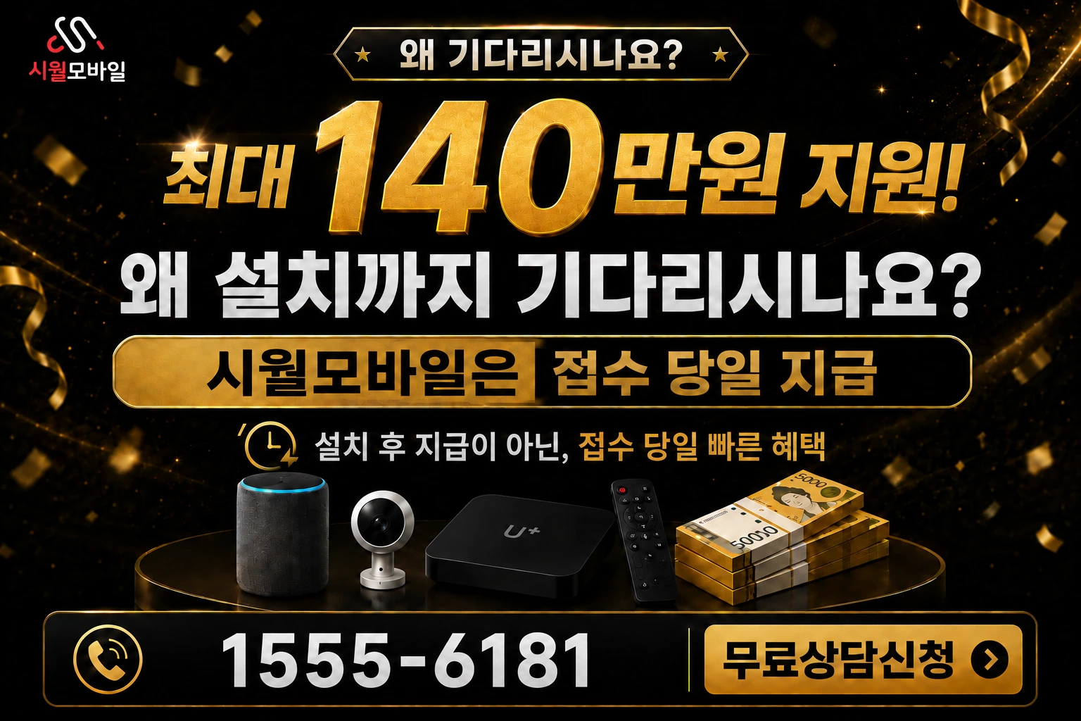 당진시 합덕읍 성동리 인터넷 가입 혜택 안내