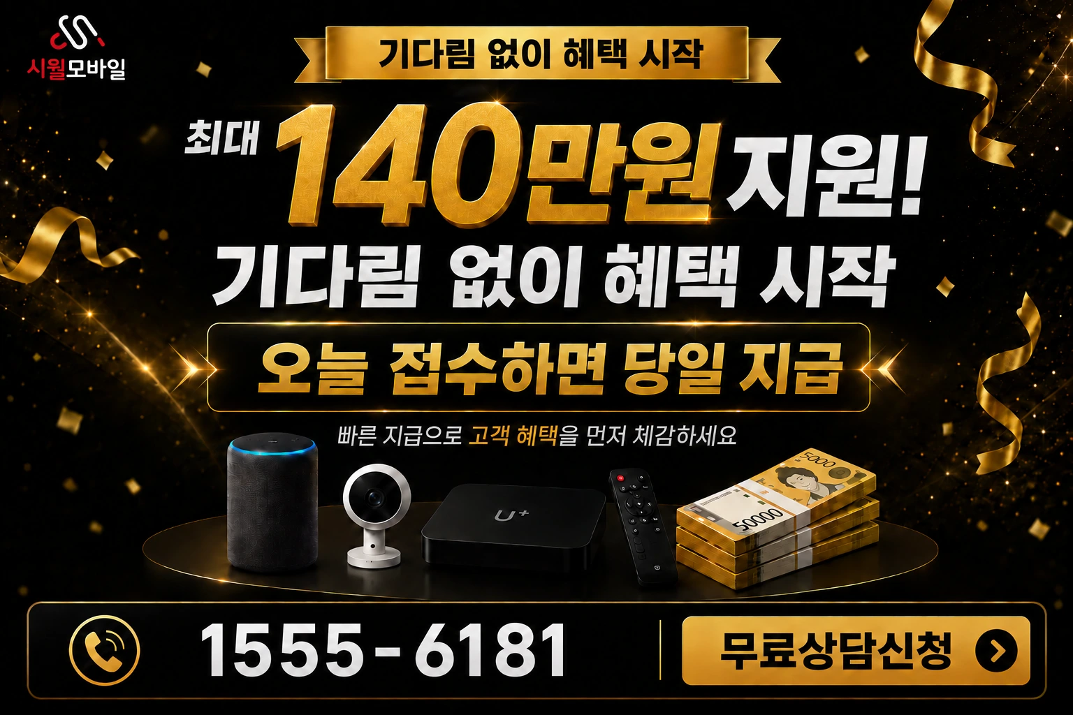 부여군 규암면 석우리 인터넷 가입 혜택 안내