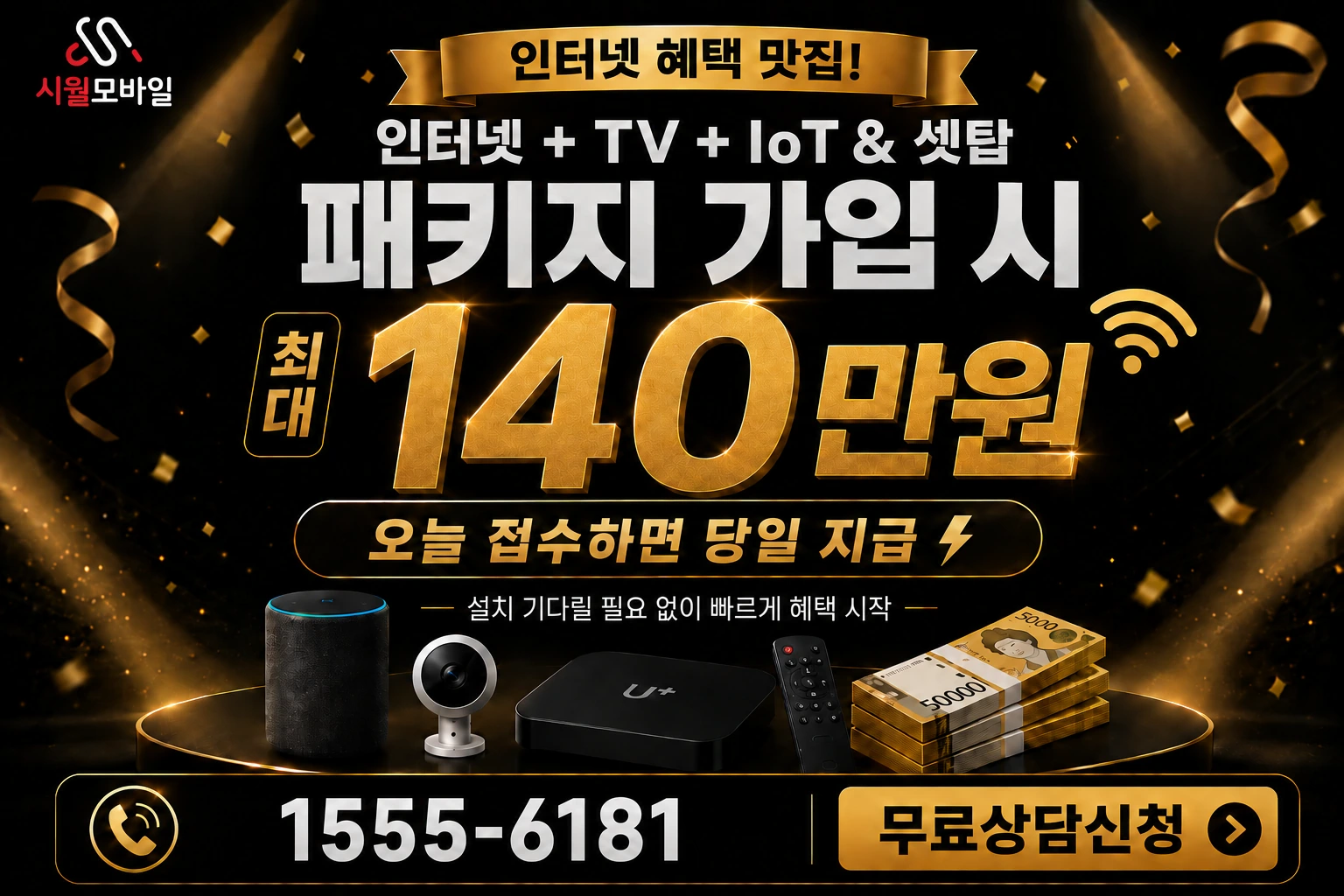 천안시 동남구 동면 화계리 인터넷 가입 혜택 안내