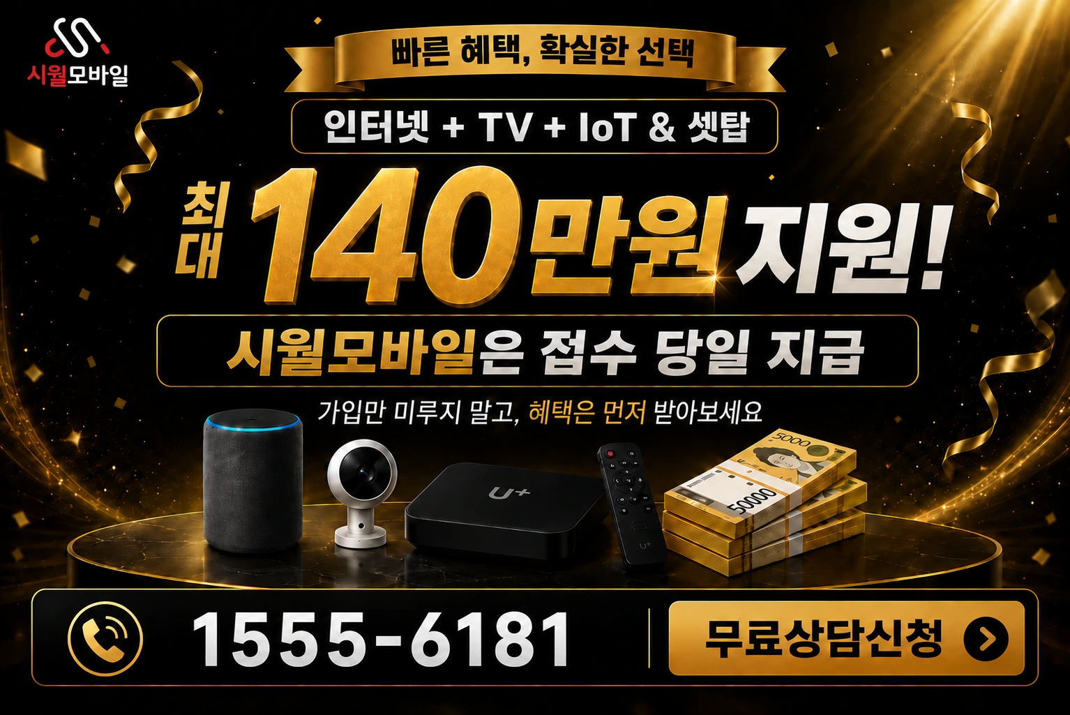 예산군 대흥면 교촌리 인터넷 가입 혜택 안내